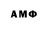 АМФЕТАМИН 98% A Wallace