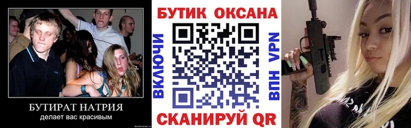 как найти закладки Фурманов гидра ССЫЛКА Бутират 99%