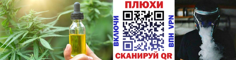Печенье с ТГК конопля  Фурманов 