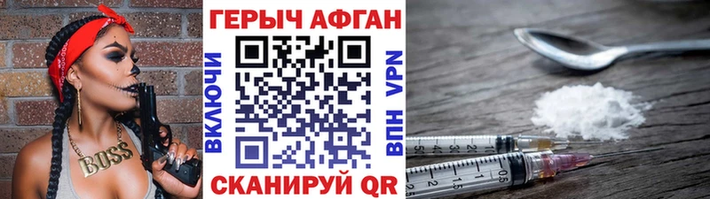 как найти закладки  Фурманов  ГЕРОИН хмурый 