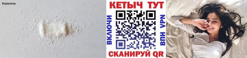 КЕТАМИН VHQ Фурманов